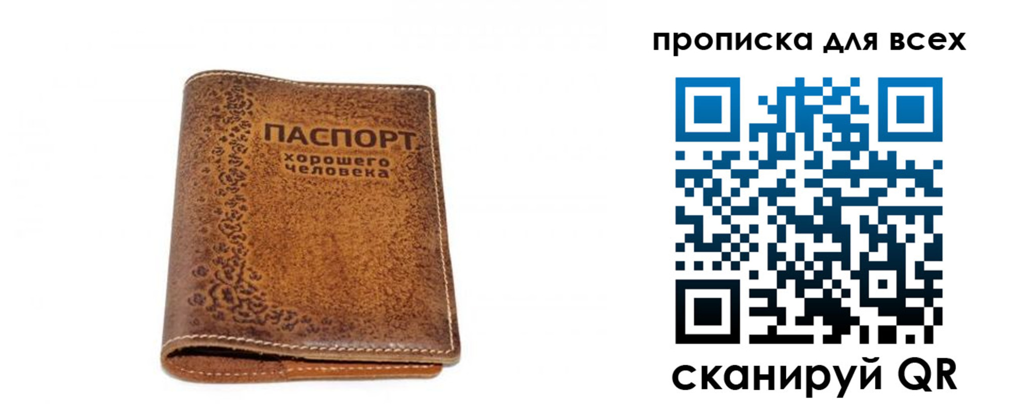 прописка в квартире в Гатчине