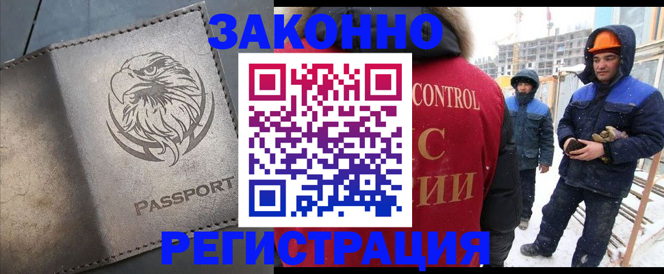 прописка от собственника в Гатчине