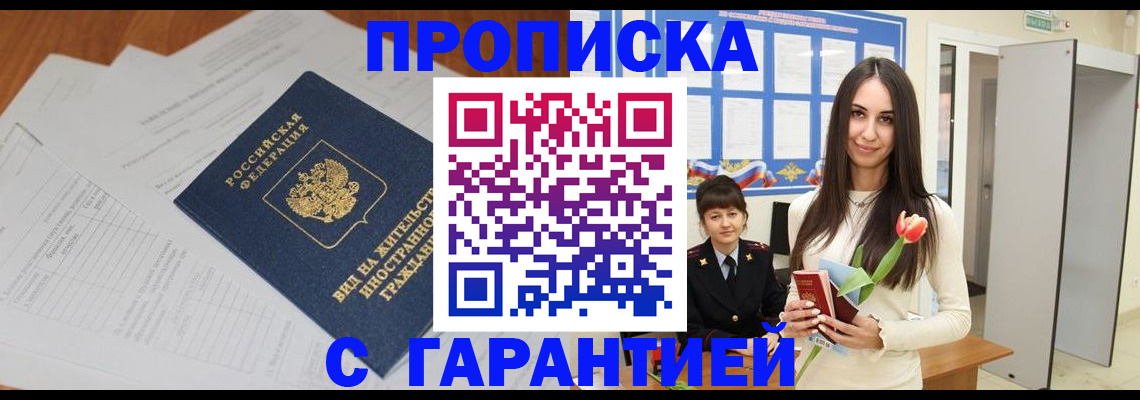 временная регистрация недорого в Гатчине