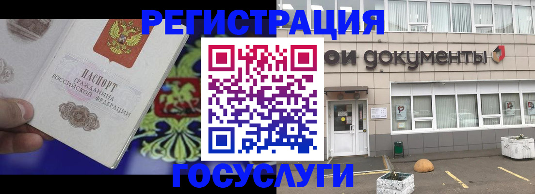 временная регистрация в квартире в Гатчине