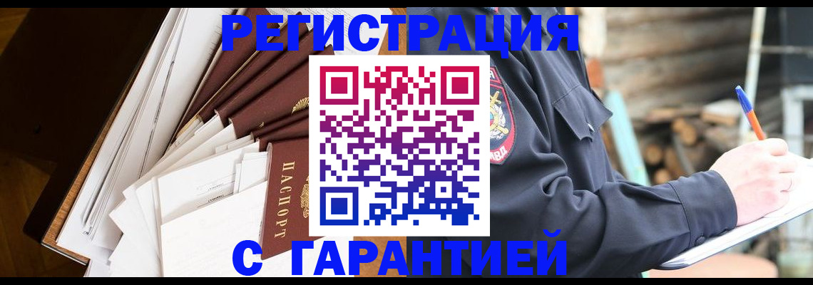 миграционный учет в Гатчине