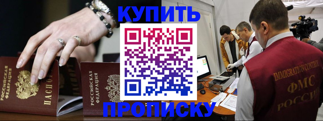 прописка иностранных граждан в Гатчине