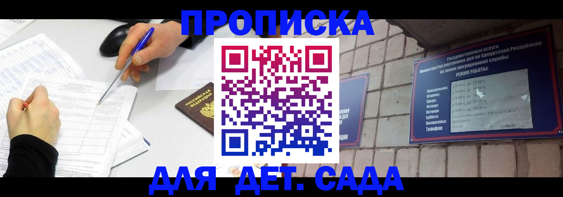 временная регистрация в квартире в Гатчине