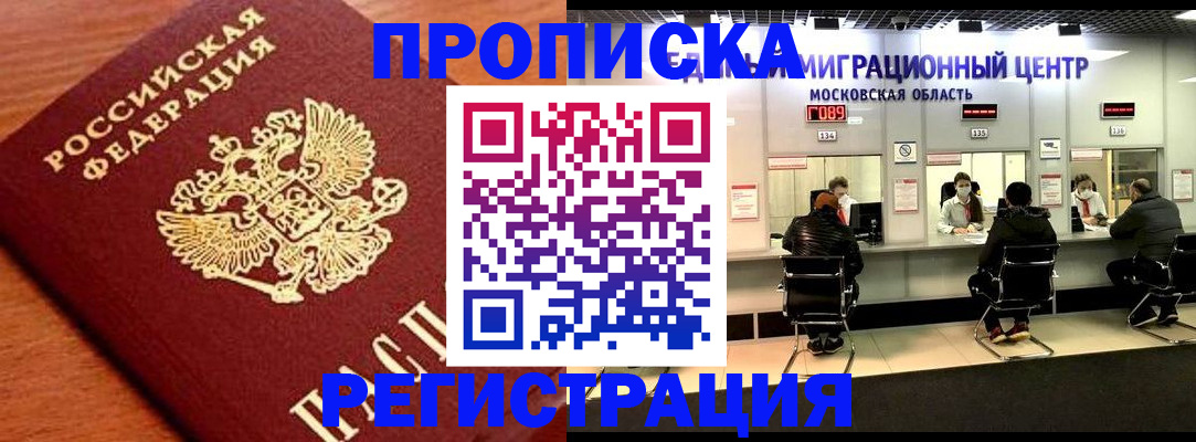временная регистрация законно в Гатчине